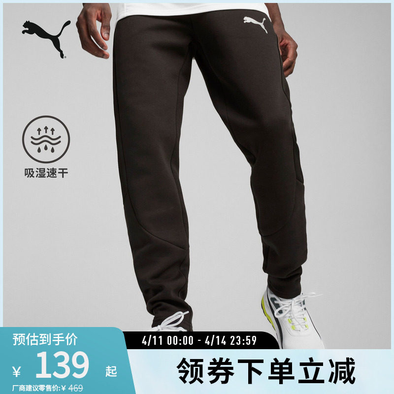 吸湿速干运动针织长裤卫裤男修身休闲裤 681189彪马puma官方奥莱