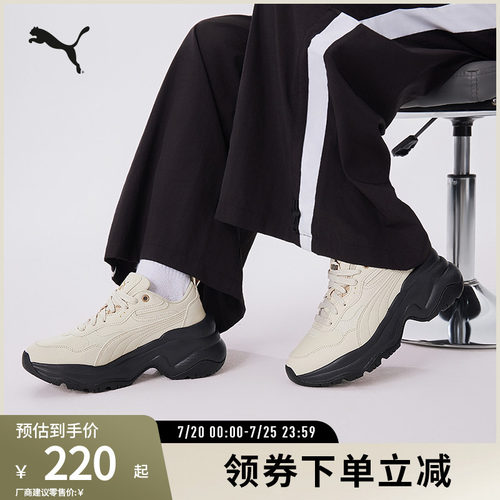 老爹鞋增高厚底鞋女复古PUMA彪马