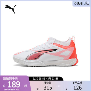 PUMA彪马儿童中帮人造草坪足球鞋碎钉 ULTRA 5 MATCH TT 108352