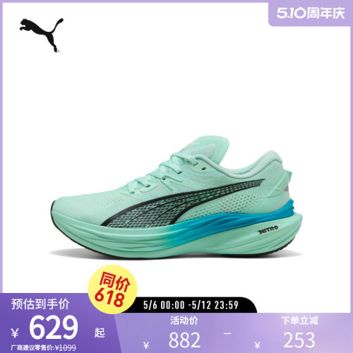 PUMA彪马男子彪破3跑步鞋