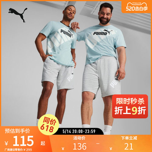PUMA彪马男运动休闲印花抽绳短裤