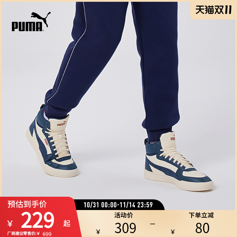 板鞋男女经典复古拼色PUMA彪马