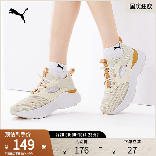 PUMA彪马女缓震防滑健步跑步鞋