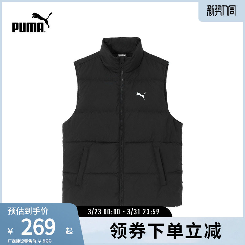 PUMA彪马男亚洲版立领蓬松羽绒鸭绒轻盈保暖马甲背心 DOWN 687300