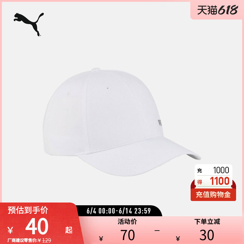 户外风运动遮阳棒球帽男女同款休闲鸭舌帽025318彪马puma官方奥莱