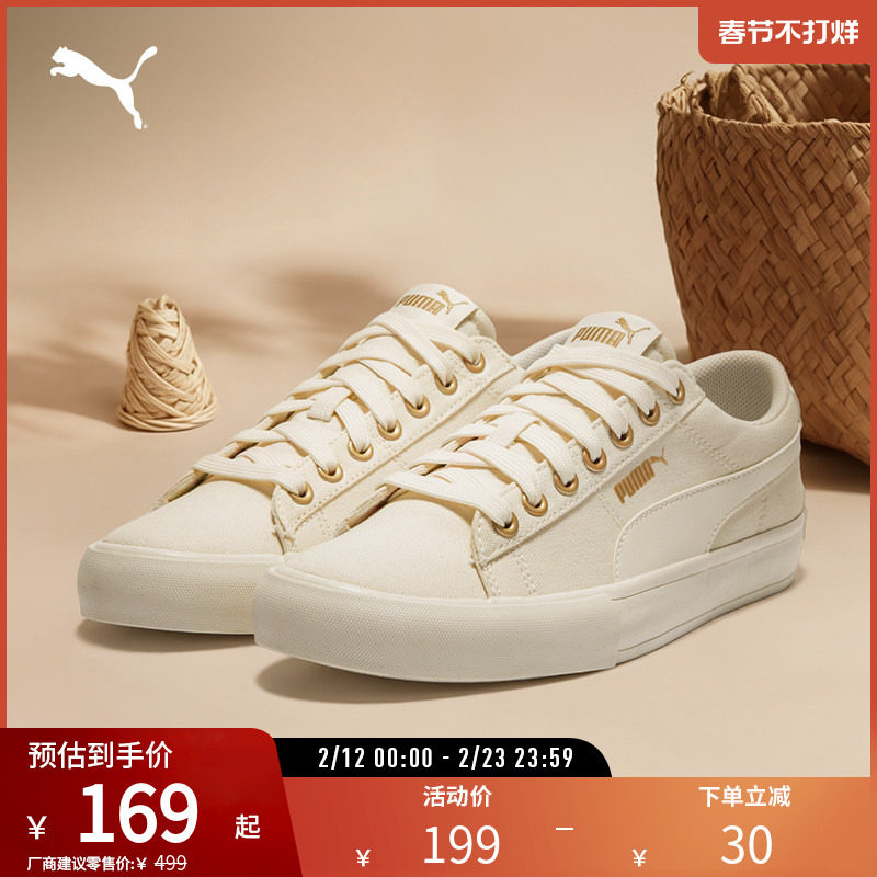 板鞋帆布鞋小白鞋BARI男女低帮经典复古389383彪马puma官方奥莱
