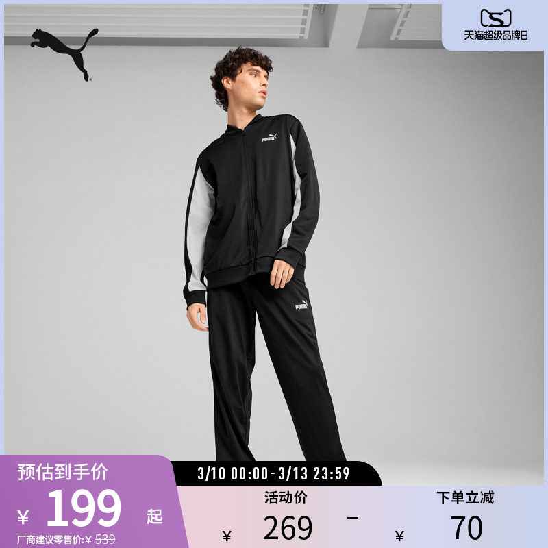 运动休闲户外风外套长裤男棒球服套装687656彪马puma官方奥莱