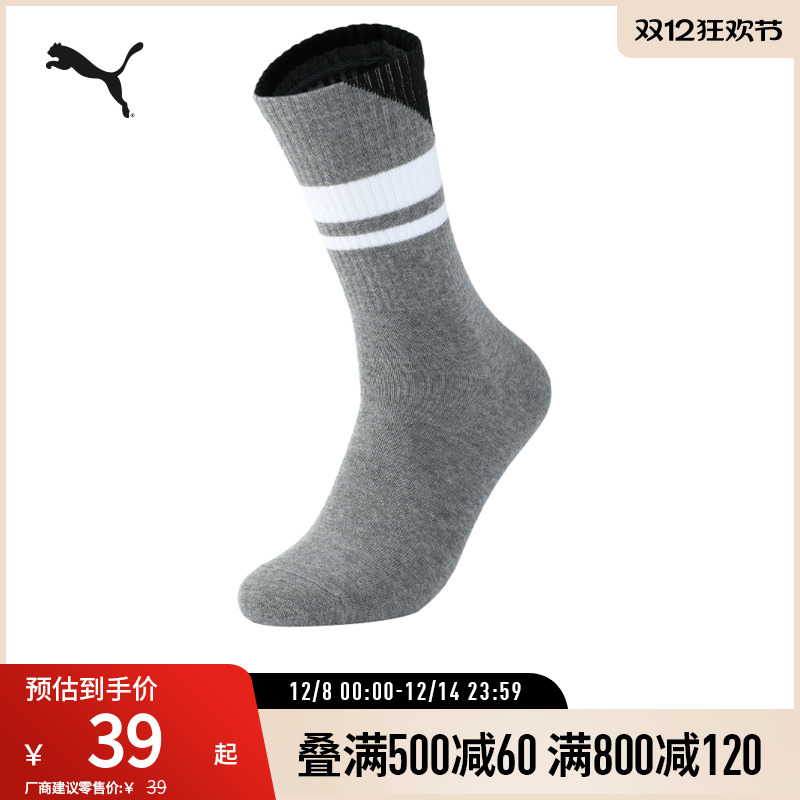PUMA彪马运动休闲条纹中袜袜子
