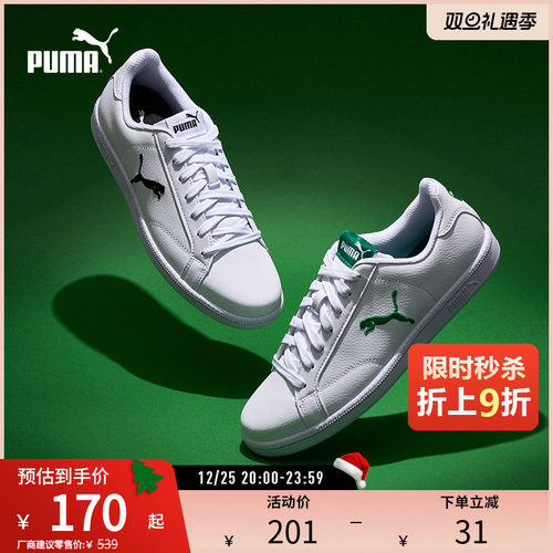 PUMA彪马简约小白鞋休闲板鞋