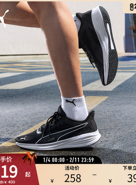 轻盈网眼跑步鞋TRANSPORT男女缓震透气运动鞋378016puma官方奥莱
