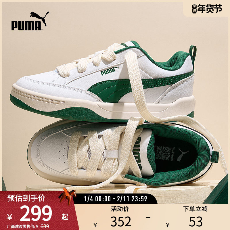 复古休闲板鞋PARK男女面包鞋运动滑板鞋395084彪马puma官方奥莱,运动鞋new,板鞋,淘宝优惠券,粉丝福利购,淘宝优惠卷