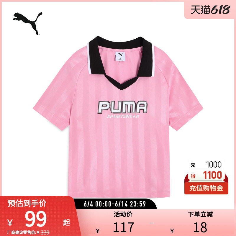 复古运动风短袖Polo衫女条纹撞色翻领T恤631726彪马puma官方奥莱