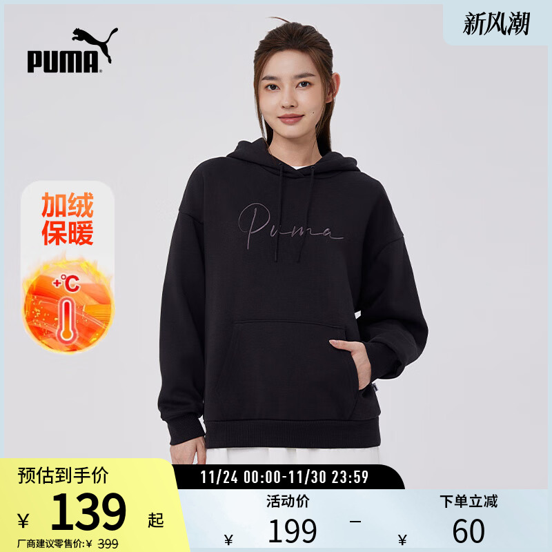 卫衣连帽套头帽衫女运动休闲加绒加厚刺绣684401彪马puma官方奥莱