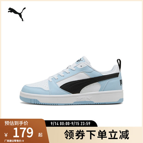 PUMA彪马男女复古休闲拼色板鞋
