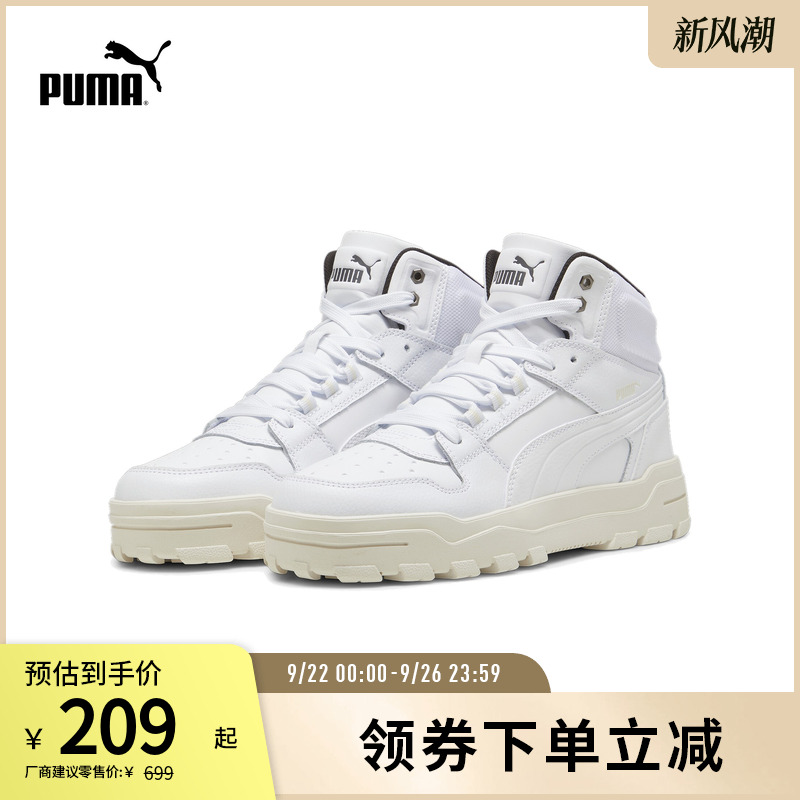 PUMA彪马男女复古休闲中帮板鞋