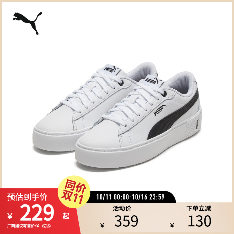 厚底鞋板鞋小白鞋增高PUMA彪马