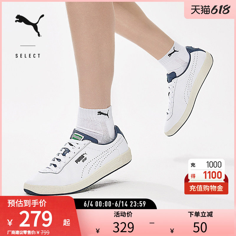 经典复古网球鞋STAR男女柔软舒适休闲板鞋399485彪马puma官方奥莱