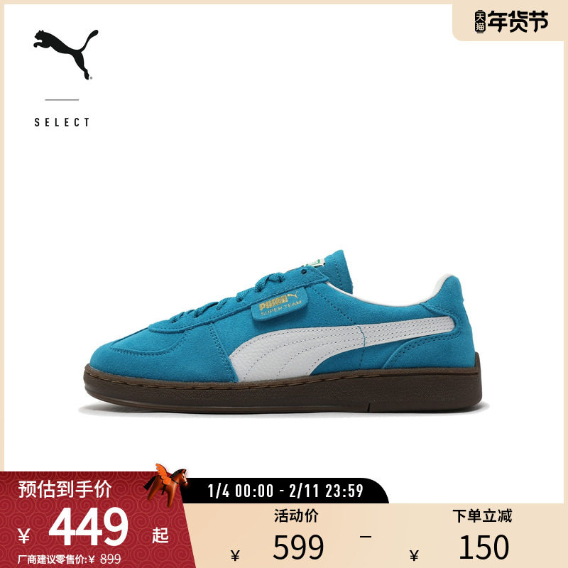 经典磨毛T头德训鞋SUPER TEAM男女休闲板鞋398528彪马puma奥莱