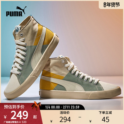 PUMA彪马男女复古中帮帆布板鞋