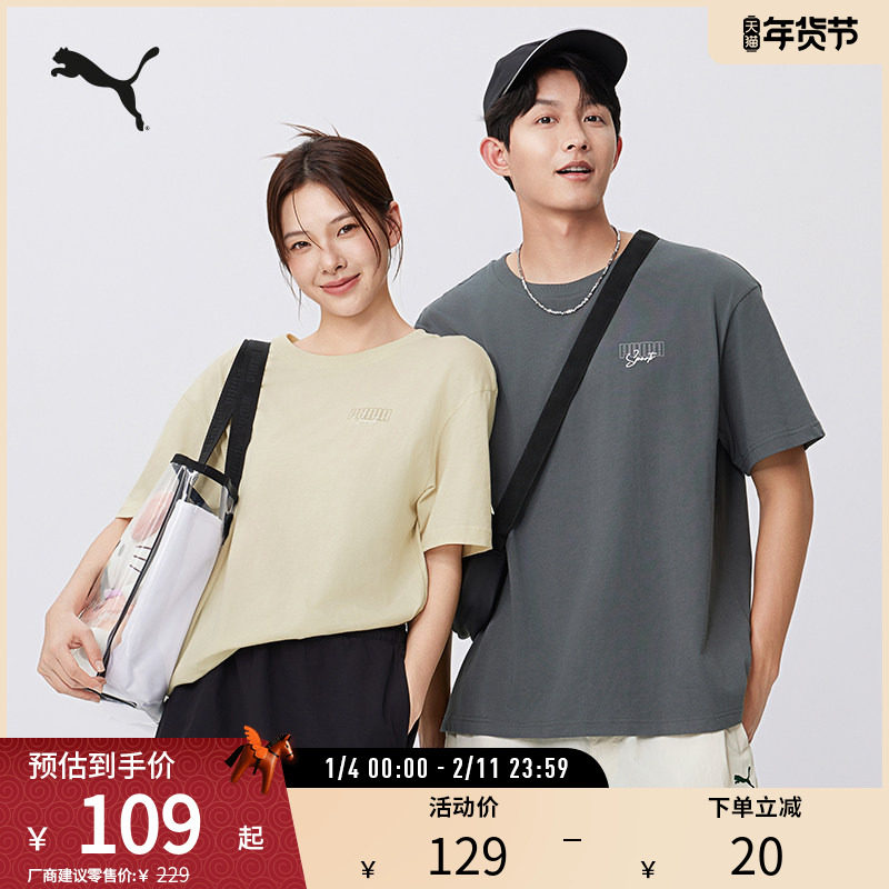 纯棉印花圆领T恤男女宽松休闲运动短袖 633788彪马puma官方奥莱,运动服/休闲服装,运动T恤,淘宝优惠券,粉丝福利购,淘宝优惠卷
