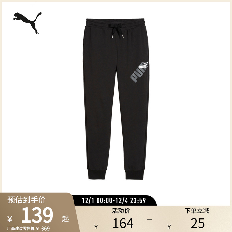 PUMA彪马男运动休闲抽绳印花长裤