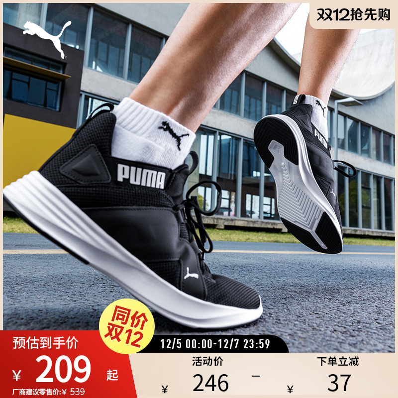 网面运动跑步鞋RADIATE XT男缓震轻便透气193160彪马puma官方奥莱