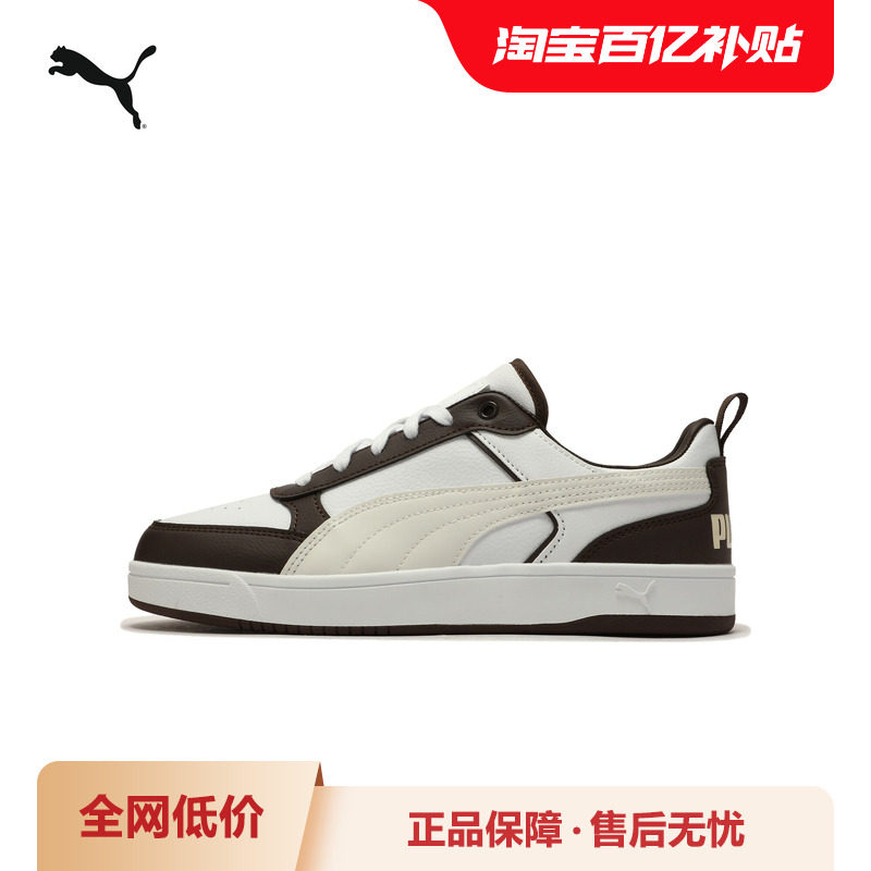 板鞋运动鞋DRIBBLE男鞋女鞋复古拼色户外400326彪马puma官方奥莱