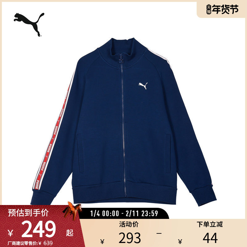 PUMA彪马男女运动休闲宽松串标外套 FUTURE.PUMA.ARCHIVE 633269,运动服/休闲服装,运动茄克/外套,淘宝优惠券,粉丝福利购,淘宝优惠卷
