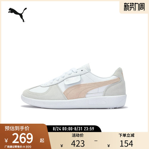 PUMA彪马女拼接德训鞋休闲鞋