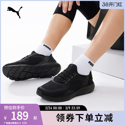 PUMA彪马男女缓震防滑健步跑步鞋