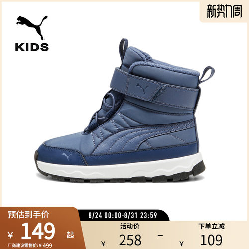 PUMA彪马儿童幼童靴子休闲鞋