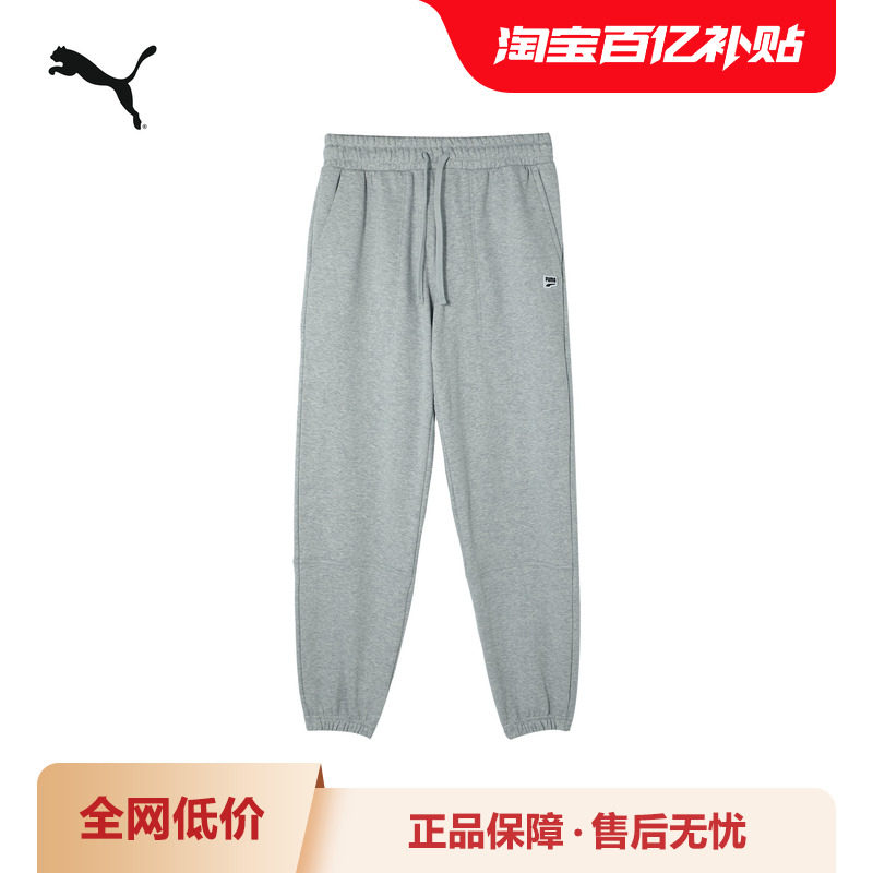 运动休闲长裤男女宽松纯棉简约舒适束脚裤629305彪马puma官方奥莱,运动服/休闲服装,运动长裤,淘宝优惠券,粉丝福利购,淘宝优惠卷