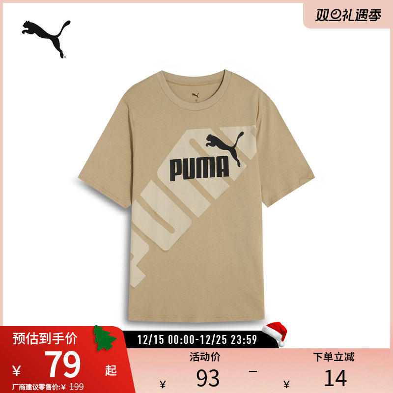 PUMA彪马男运动休闲印花短袖T恤