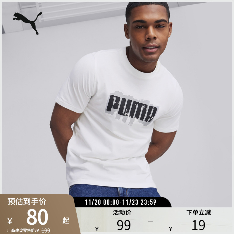 PUMA彪马男子休闲印花短袖T恤
