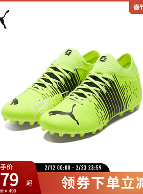 PUMA彪马官方正品 新款男子人造草坪足球鞋短钉 FUTURE MG 106391