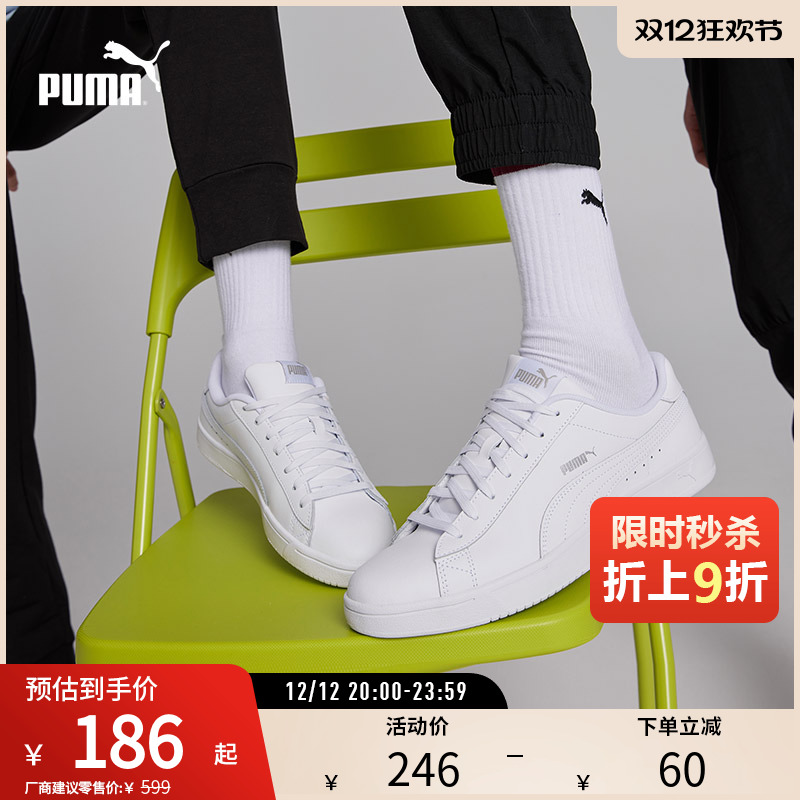 休闲板鞋小白鞋男女百搭PUMA彪马