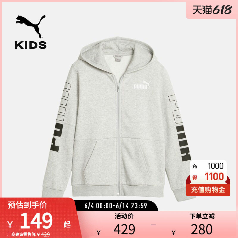 加绒加厚连帽外套男童运动休闲宽松上衣 676346彪马puma官方奥莱