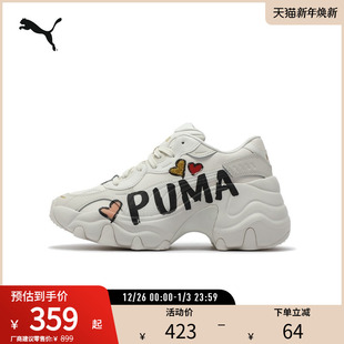 PUMA彪马女子爱心复古老爹鞋 WEDGE PULSAR 385252 休闲鞋