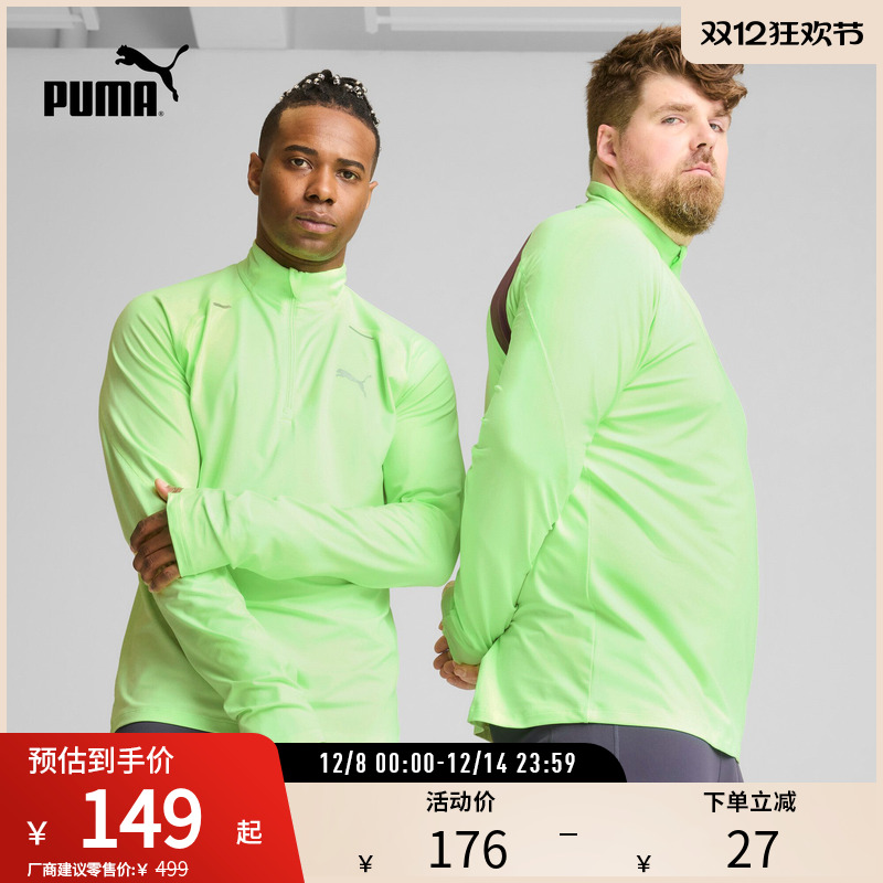 PUMA彪马男拉链拇指扣孔长袖T恤