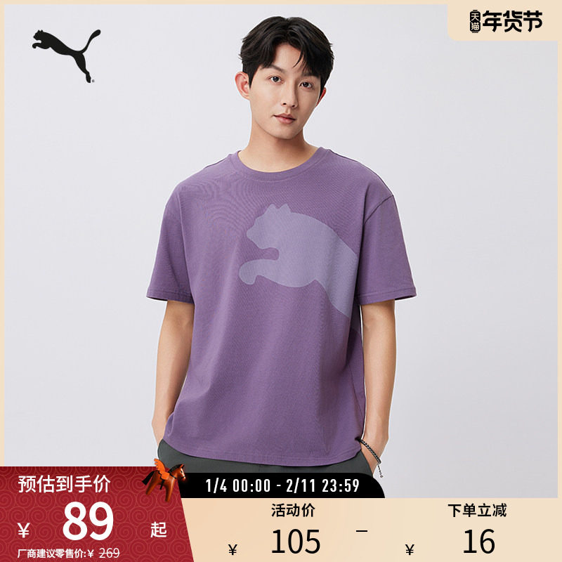 运动休闲纯棉短袖T恤男女简约印花上衣夏633855彪马puma官方奥莱