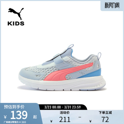 PUMA彪马儿童运动休闲跑步鞋