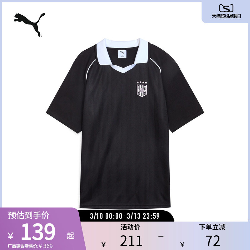 复古运动风短袖Polo衫男女条纹撞色T恤633071彪马puma官方奥莱