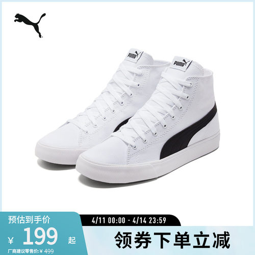 休闲板鞋复古撞色帆布PUMA彪马