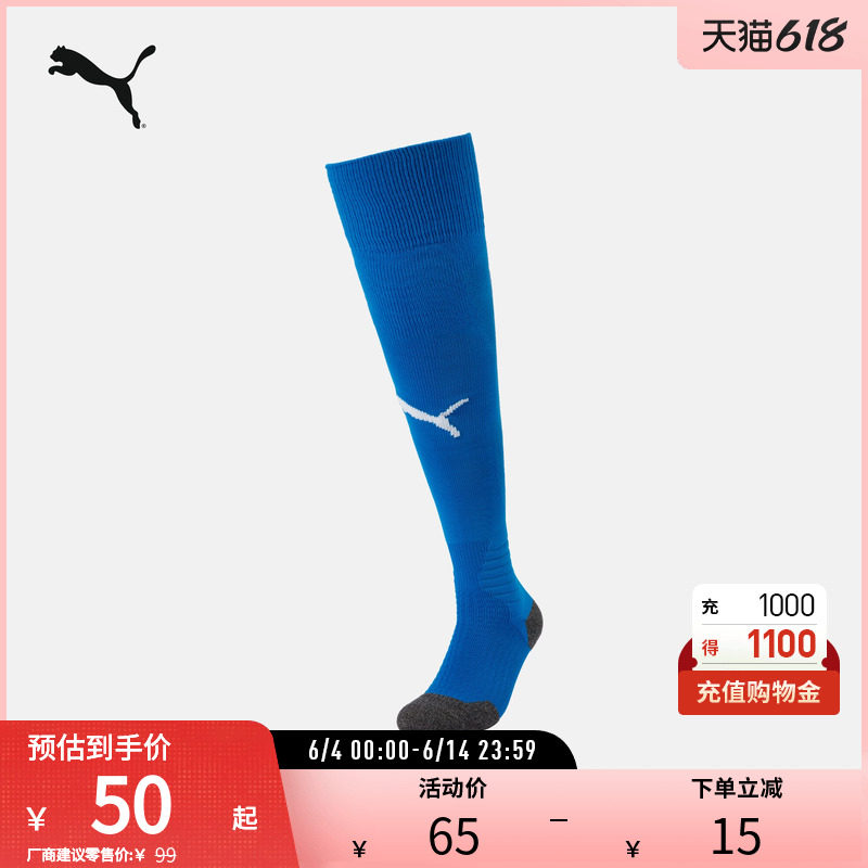 PUMA彪马 男子运动足球袜长袜袜子 TEAM LIGA SOCKS 703438
