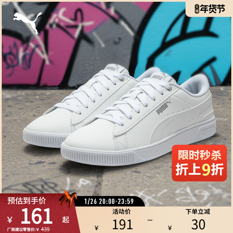 运动板鞋VIKKY女子经典休闲简约小白鞋 386382彪马puma官方奥莱,运动鞋new,板鞋,淘宝优惠券,粉丝福利购,淘宝优惠卷
