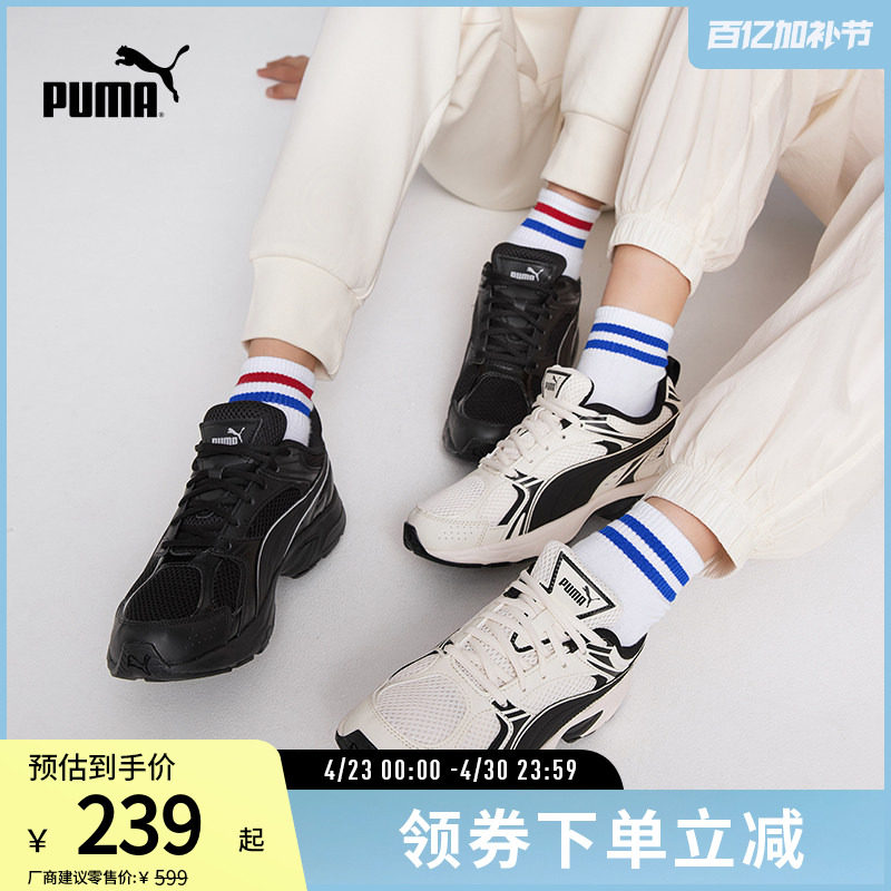 缓震透气跑步鞋MILENIO CN男女通勤休闲老爹鞋390002puma官方奥莱