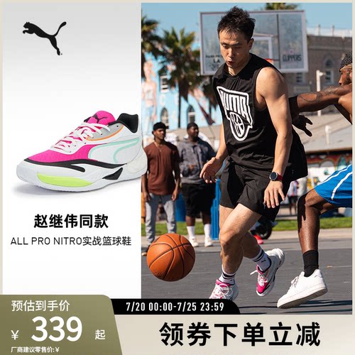 PUMA彪马男女缓震防滑篮球鞋