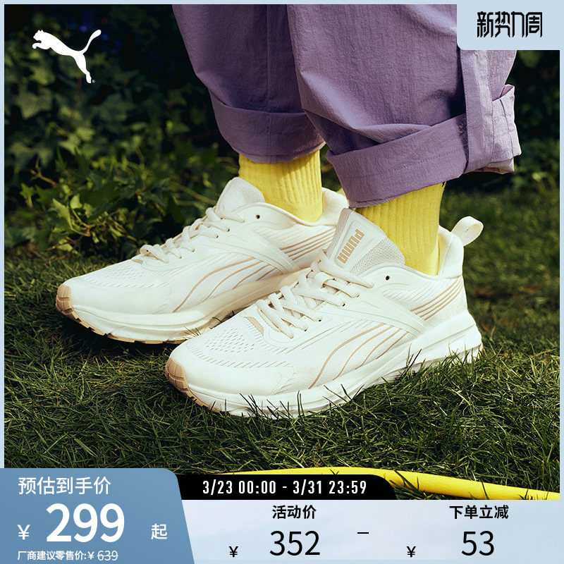 PUMA彪马 男女运动拼接缓震休闲鞋 HYPNOTIC CN SUMMER 403952