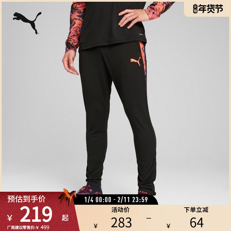 吸湿速干拉链长裤男足球训练抽绳修身运动裤659899彪马puma官方