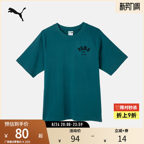 PUMA彪马男子休闲宽松短袖T恤